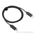 USB 3.2 Type-C إلى Type-C Cable